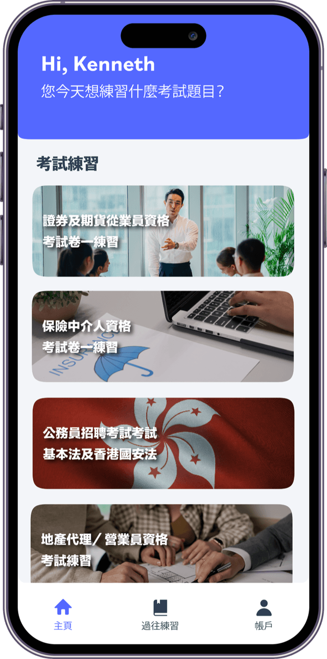 ExamEasy on iPhone